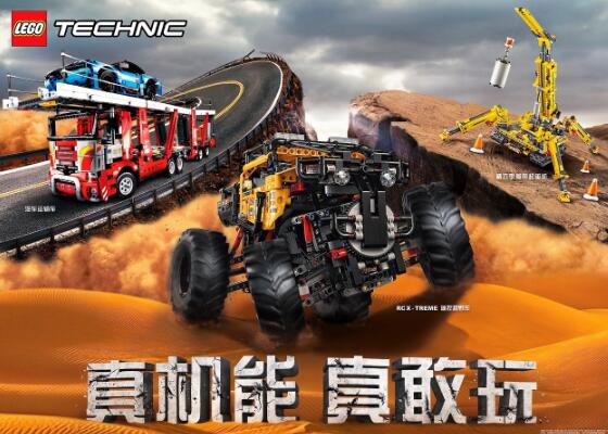 乐高