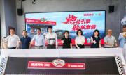途虎养车·壳牌鹏致旗舰店开业 打造中国高性能车体验新高地