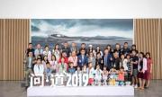 以安全之名步步为营 沃尔沃问·道2019