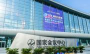 汽车消费洞察报告发布 千人车圈盛会共话产业变局