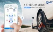 做你的英雄，安吉星为你保驾护航