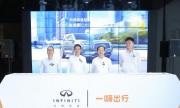 一嗨出行获东风英菲尼迪交付千台全新QX50 打造品质用车体验