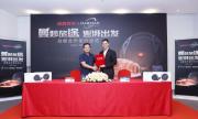 哈曼集团＆途虎养车达成战略合作 “曼”妙音效开启汽车后市场澎湃旅 “途”