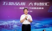 奇瑞集团“产业森林”再添新乔木