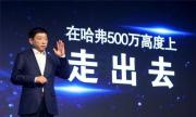 长城汽车全球化战略掷地有声，背后力量不容忽视
