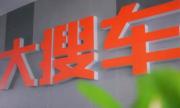大搜车商业模式之数据层