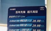 顾家人群的运动之选，金九银十到店实拍七座版新锐界ST-Line