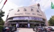福特领界联袂国庆献礼片《攀登者》举办首映礼 攀登精神不止