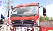 300万辆还要再加1？领航轻卡有雄心！