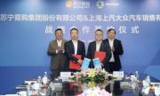 斯柯达携手苏宁易购 探索开创汽车新零售模式
