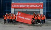 疫情就是命令 致敬奋斗在抗“疫”一线的江铃人