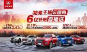 10万以内级家用车怎么选，6万6哈弗M6用实力证明自己
