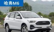 紧凑型SUV空间争夺战，6万6哈弗M6难逢对手