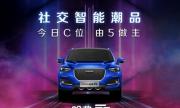 是心动的感觉！2020款哈弗F5我觉得可以！