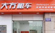 虽已清零，防护不放松，大方租车10万辆次免费租车放心过五一