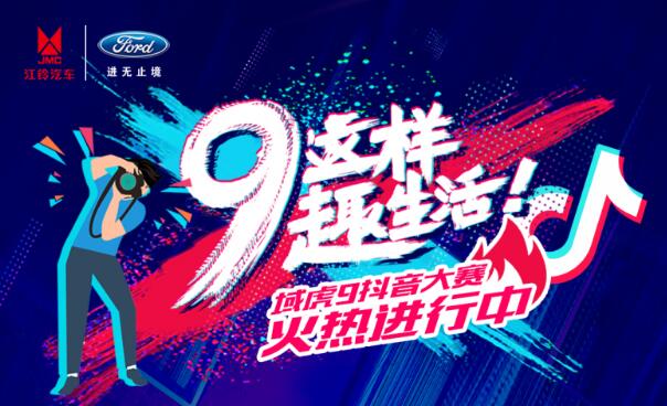 江铃域虎