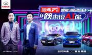 时隔6年回归，筷子兄弟的表白对象竟是哈弗F7？