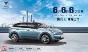 后浪来了 哪吒汽车六城直营体验中心同步起航