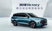 携全球品质凯旋而至！五菱全球银标首款新车定名“凯捷”