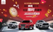 哈弗H6开启618盛大狂欢，入手哈弗H6作为父亲节礼物最合适