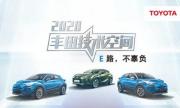 让纯电走向主流，丰田2020技术空间“E进擎”解析