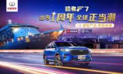 国潮崛起！“全球车”哈弗F7让世界看到中国智造的魅力！