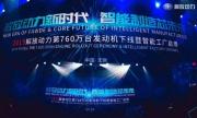 以芯意表心意 看解放动力品牌一周年的变与不变