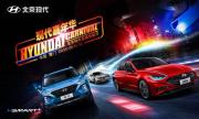 智能体验技术先行 现代嘉年华厦门重燃战火