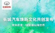 碳中和成两会热词 中国汽车企业应如何实现低碳转型？