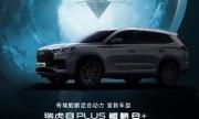 瑞虎8 PLUS 鲲鹏e+将于成都车展亮相，奇瑞鲲鹏混合动力展翅蓉城！