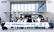 长安OpenDay 追忆山城历史 探寻智造科技
