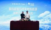 极氪能源与特来电达成战略合作，新能源充电市场迎来新巨变