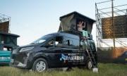 Vanlife与Music梦幻联动 图雅诺大V露营车点亮大运河音乐节