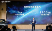 预见2025：北京现代开辟新合资时代