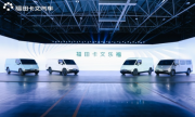 首款产品乐福与重卡概念车重磅亮相 福田卡文汽车续写美好