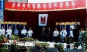 四十载初心如磐 庆铃五十铃共绘 ISUZU在华发展辉煌图景