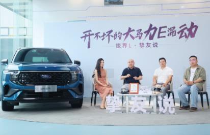 百公里油耗成本5毛多？大马力E混动福特锐界L10万公里用车解密