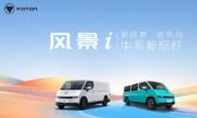 福田风景i“百城快闪”闪耀南通：以科技赋能苏超赛事