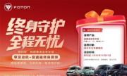 拼品质卷服务 图雅诺轻客“终身质保”政策诚意足