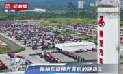 东风柳汽以国家队底色，重构商用车智造与价值的双重坐标