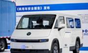 风景i亮相2025世界智能网联汽车大会，勾勒商用车产业变革新图景