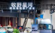 牧野星河首次亮相第27届北京国际房车展 原厂房车“时光”19.99万起开启预售
