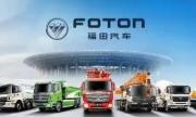 海外劲增32.8%！北汽福田1-4月出口超7.1万辆！